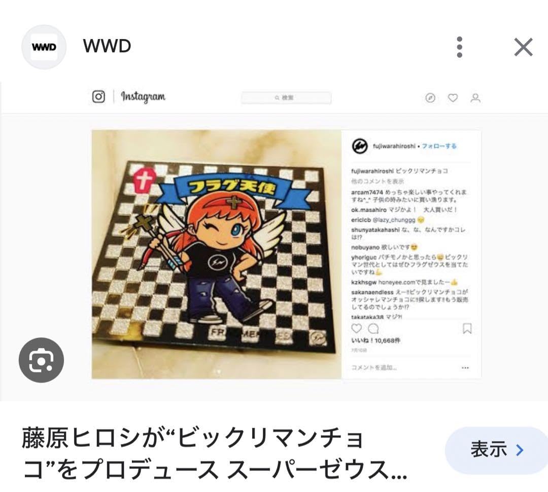 Amazon | 藤原ヒロシ fragment design ビックリマン伝説11シール