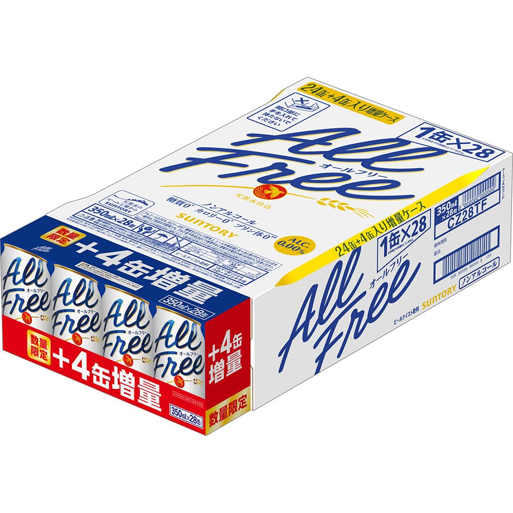 オールフリー ノンアル 350ml 28本 増量中