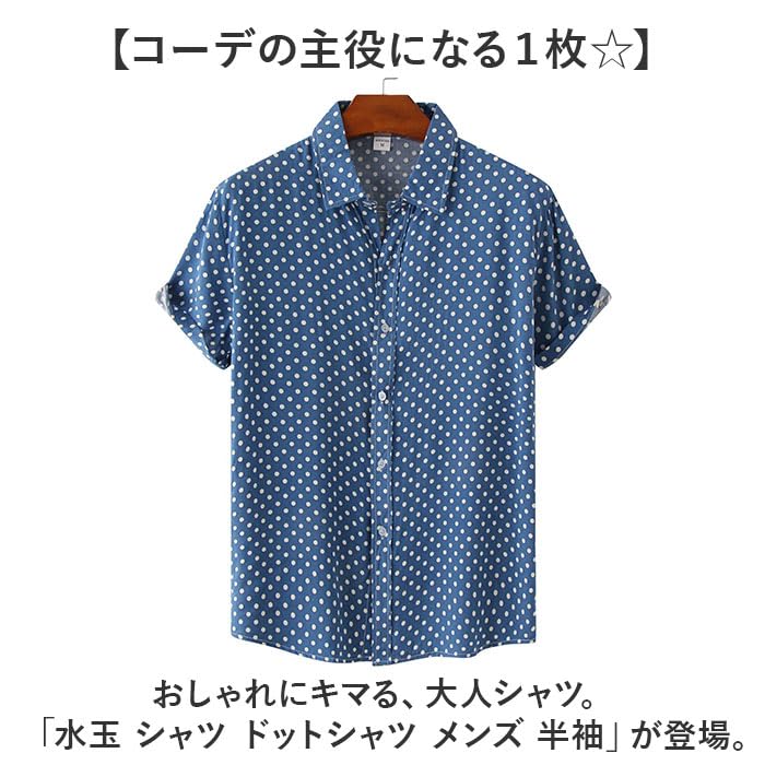 Amazon.co.jp: 水玉 シャツ ドットシャツ メンズ 半袖 L ブラック