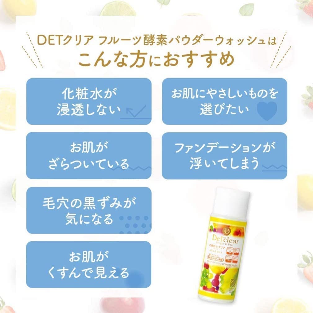 Amazon | DETクリア (ディーイーティークリア) 明色化粧品 ブライト
