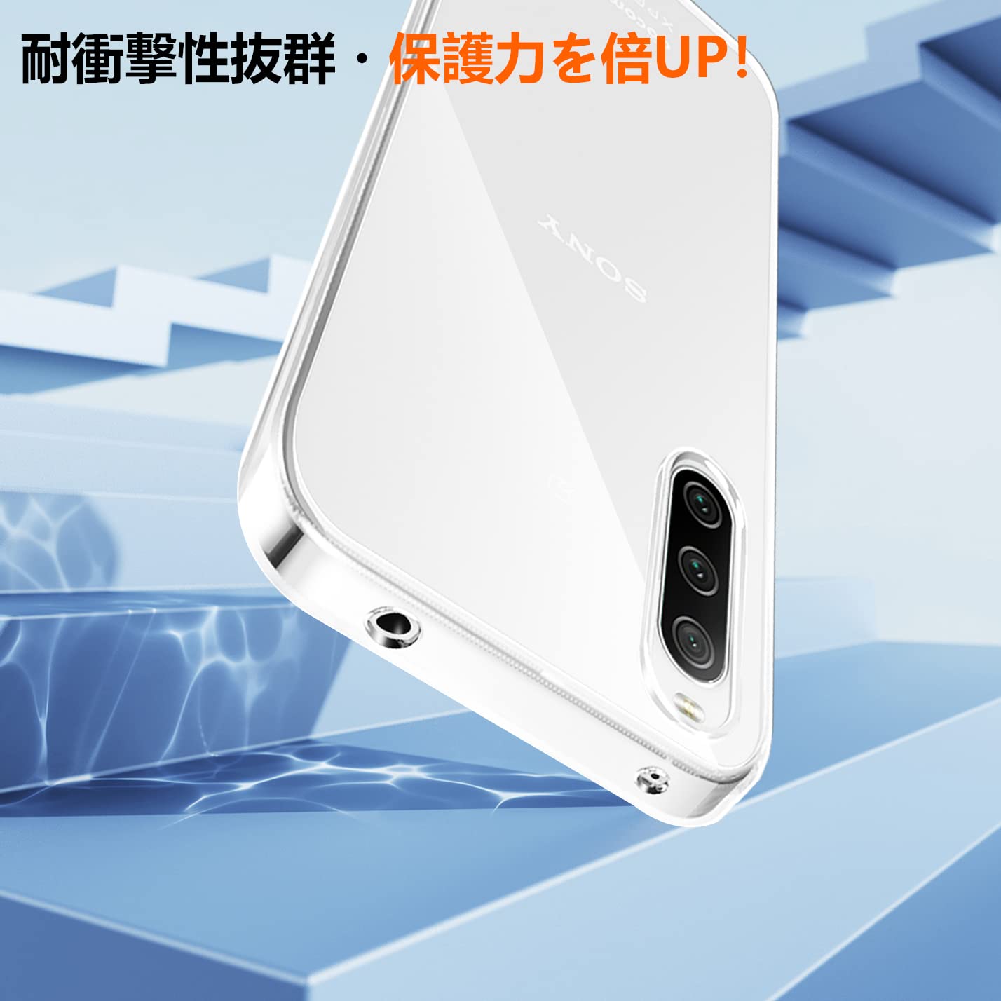 Amazon.co.jp: Sony Xperia 10 IV ケース クリア【SO-52C | SOG07 対応