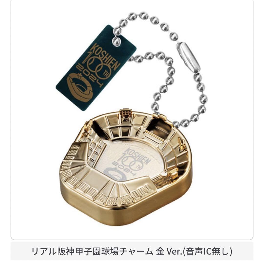 Koshien 100周年記念 スタジアムミニチュアセット Koshien 100周年記念 スタジアムミニチュアセット Koshien 100