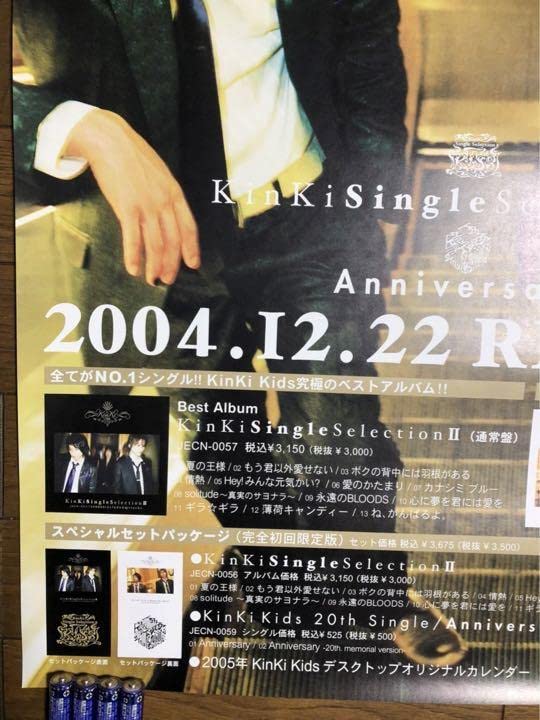 Amazon.co.jp: キンキキッズ Kinki kids ベスト アルバム