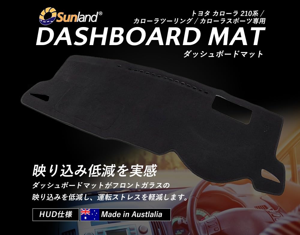カローラツーリング　ダッシュボードマット Amazon | [Sunland]トヨタ カローラ カローラツーリング カローラ