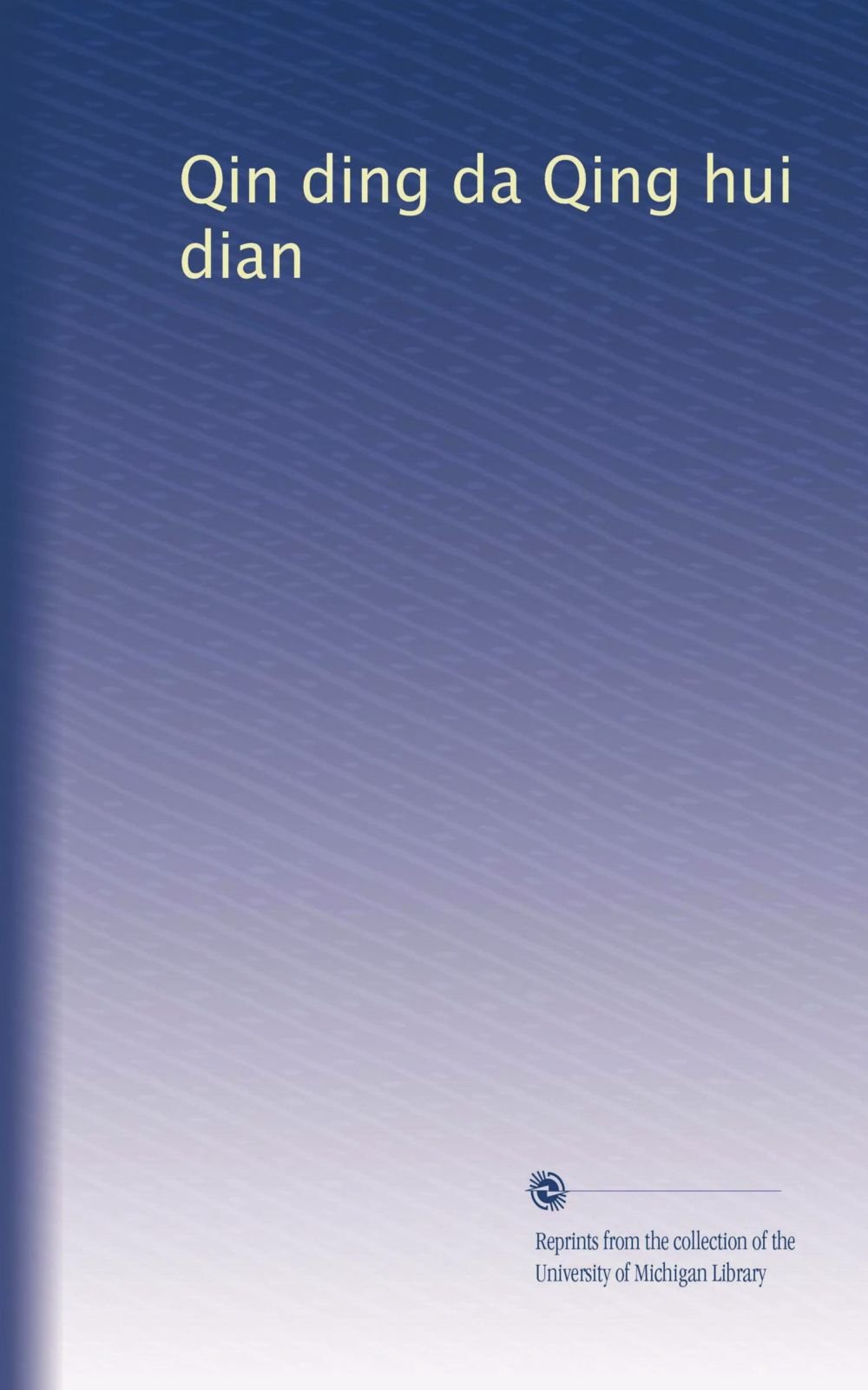 Qin ding da Qing hui dian (Chinese Edition)