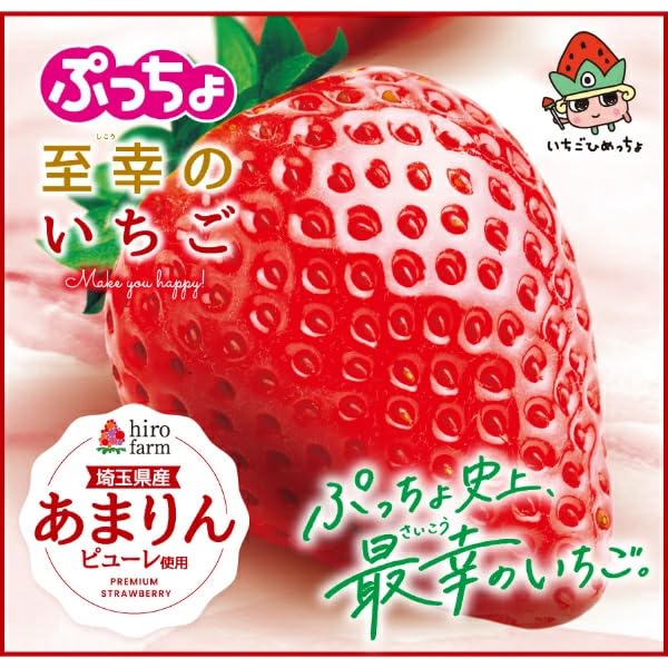 Amazon.co.jp: 味覚糖 ぷっちょ袋 至幸のいちご 67g×4袋 : 食品・飲料