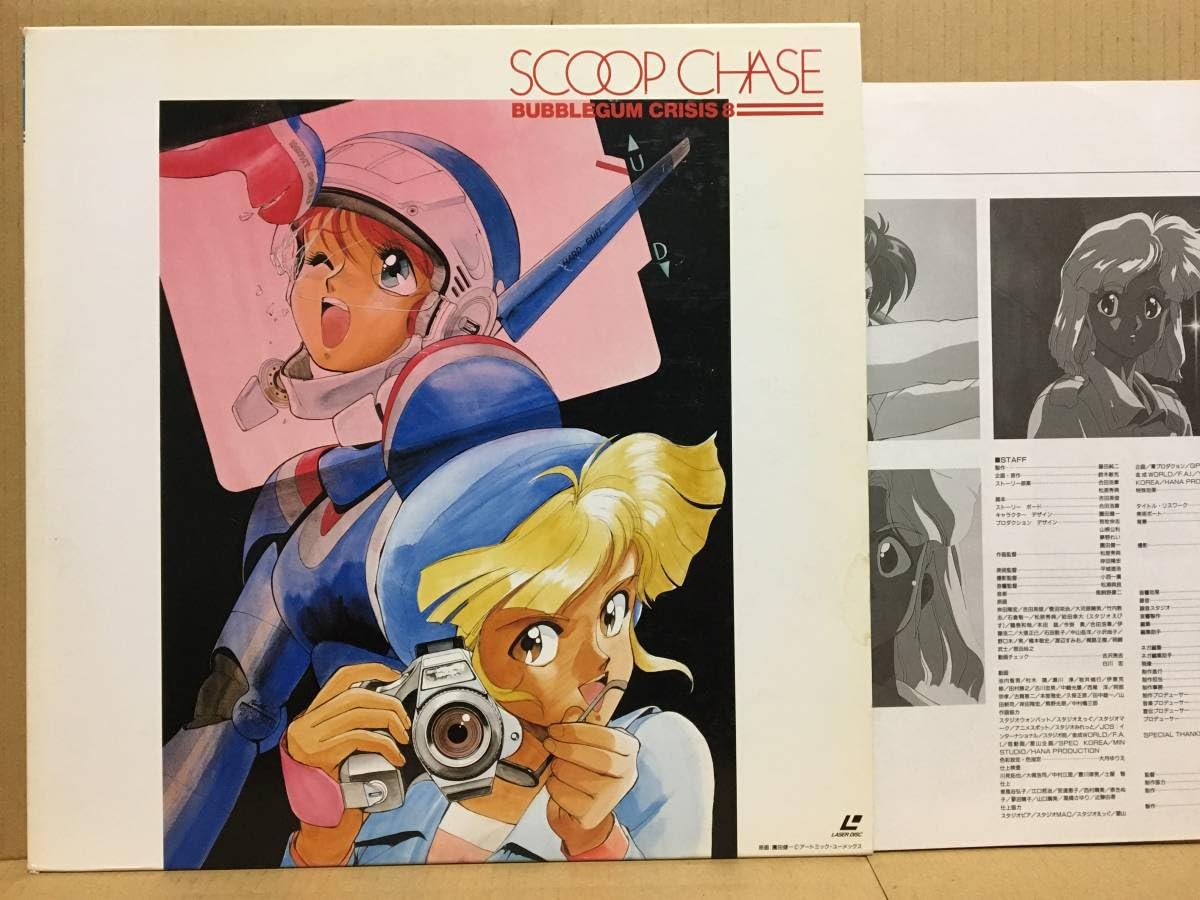 am637 CD バブルガム・クライシス 8枚セット am637 CD バブルガム・クライシス 8枚セット Yahoo!オークション