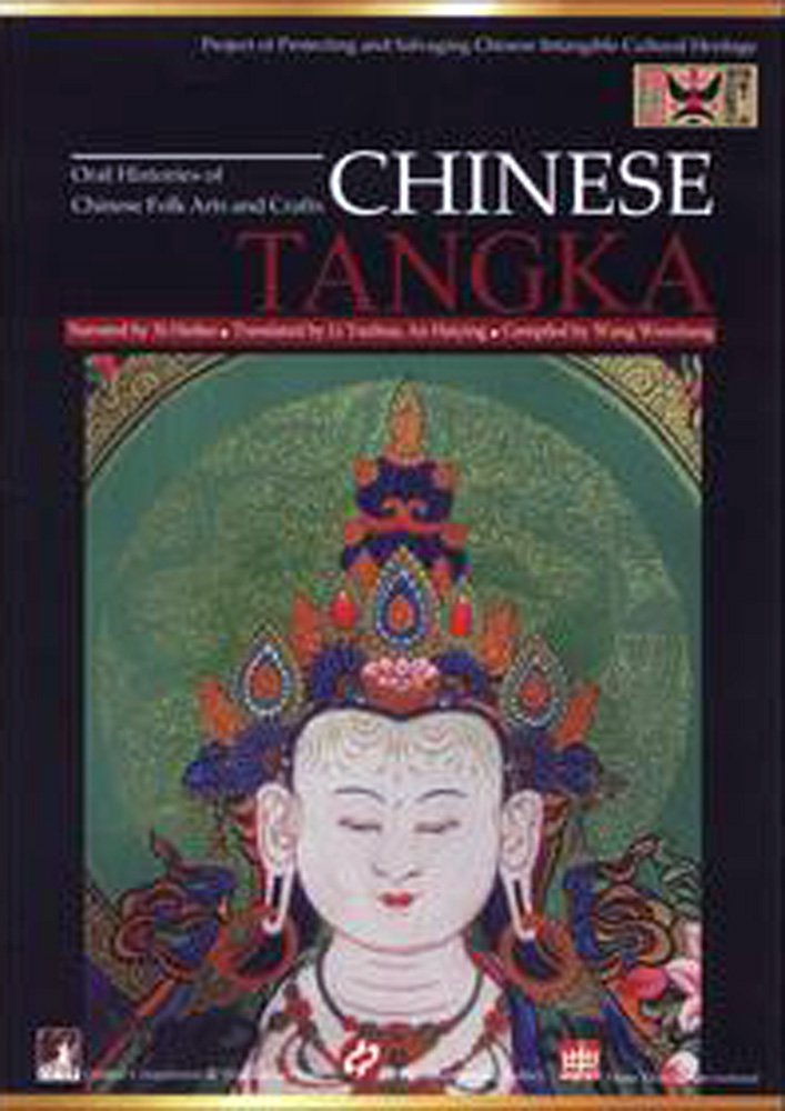 Chinese Tangka (Illustrated)