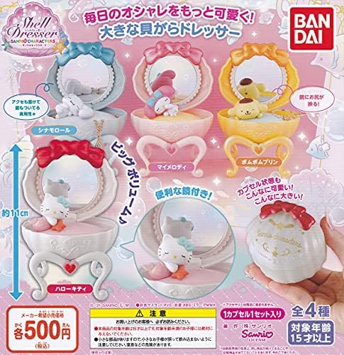 Amazon シェルドレッサー サンリオキャラクターズ 全4種セット フルコンプ ガチャガチャ カプセルトイ カプセル玩具 おもちゃ Amazon シェルドレッサー サンリオキャラクターズ 全4種セット フルコンプ ガチャガチャ カプセルトイ カプセル玩具 おもちゃ