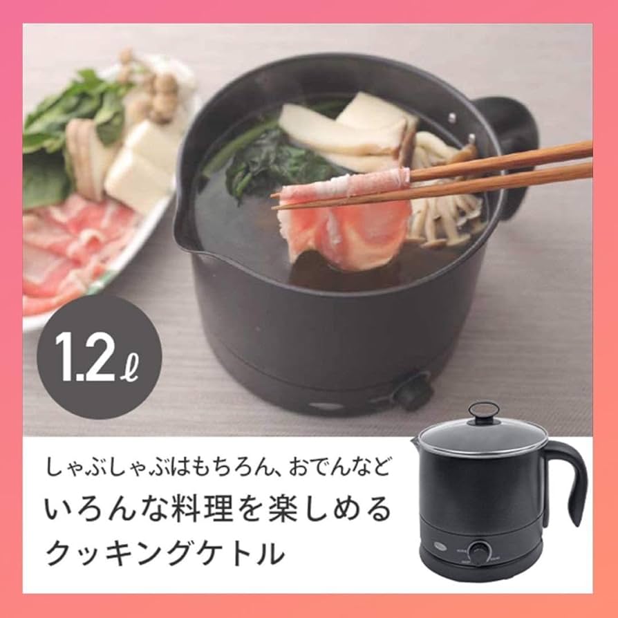 湯沸かし・しゃぶしゃぶ・ラーメン・蒸し料理はこれにお任せ♪❤クッキングケトル Amazon.co.jp: 湯沸かししゃぶしゃぶラーメン蒸し料理はこれにお任せ
