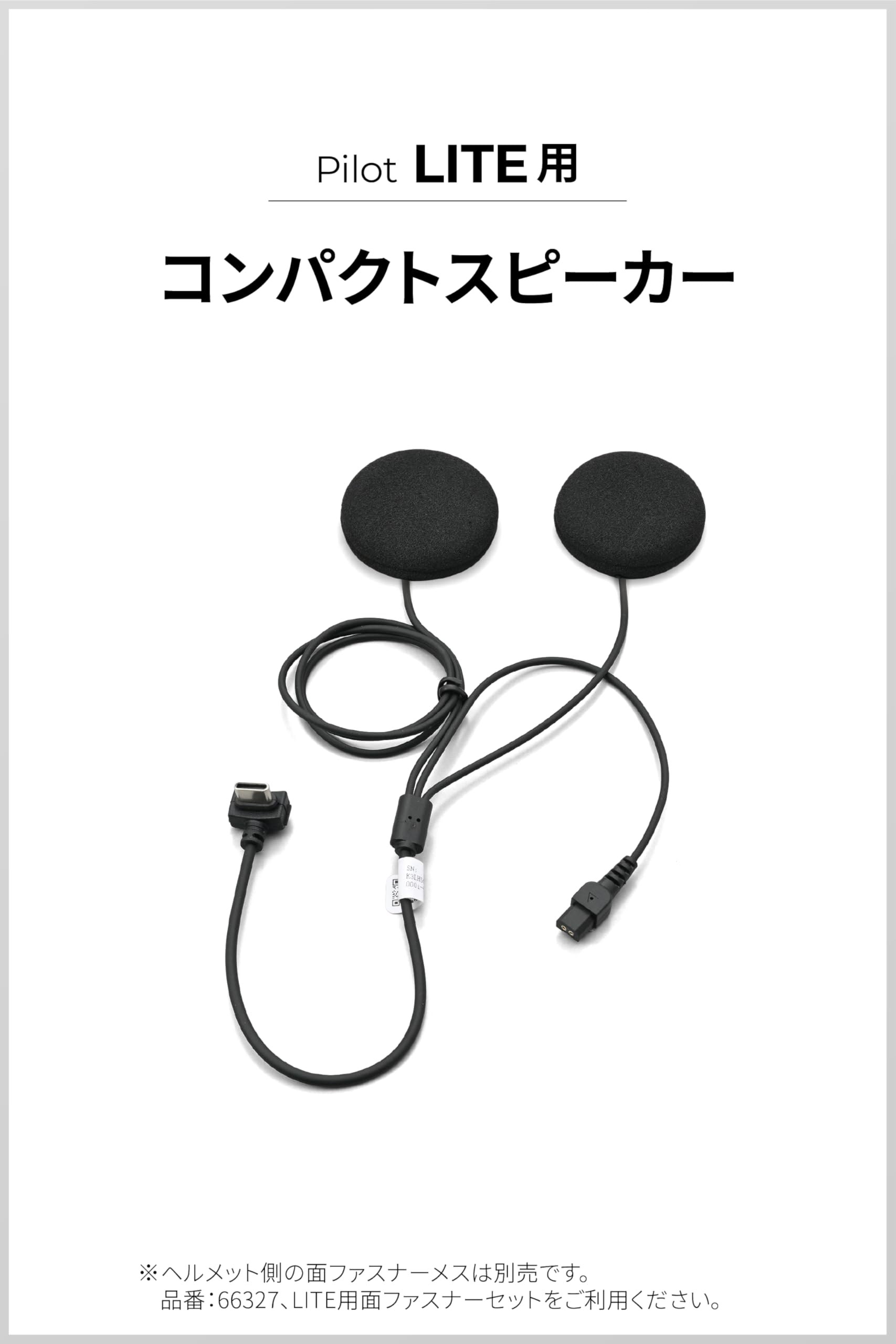 Amazon | デイトナ(Daytona) RESO(レソ) バイク インカム PILOT LITE用