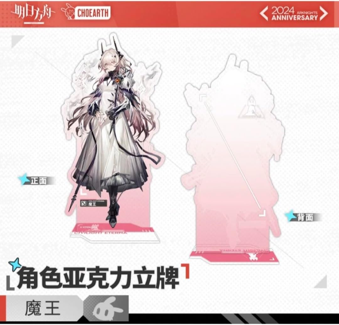 シヴィライト・エテルナ アークナイツ アクリルスタンド め*あ様