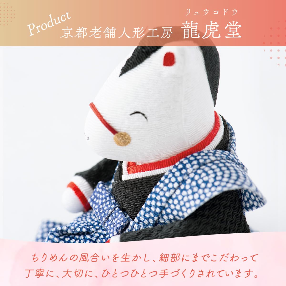 Amazon | 干支 置物 午 ウマ 馬 【午(うま) 福助さん】 ちりめん 迎春