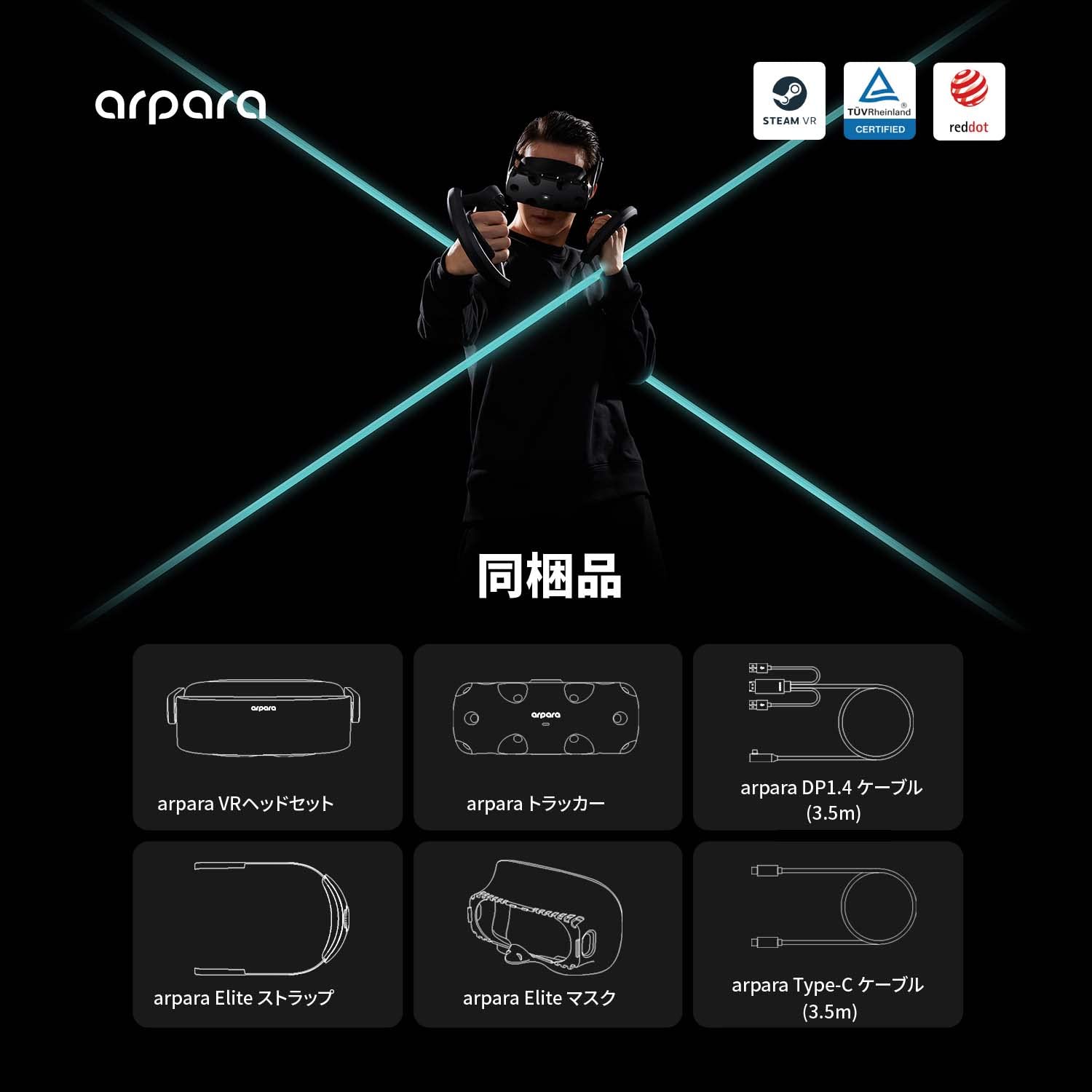 Amazon.co.jp: arpara Gaming Kit 5K画質 350g 6DoF パンケーキレンズ