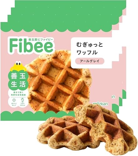 Fibee ミツカン むぎゅっとワッフル アールグレイ 4個 | おから 全粒粉 腸まで届く 発酵性 食物繊維 腸活 ワッフル おやつ 小腹満たし 日持ち お菓子 ファイビー