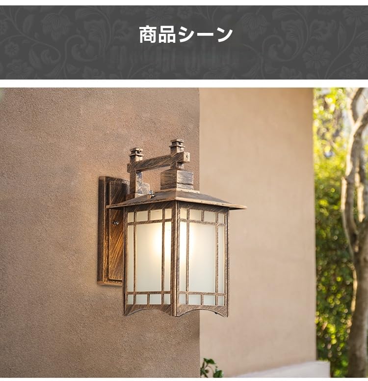 Amazon.co.jp: JoyeeLii 玄関灯 和風 ポーチライト 防水 外灯