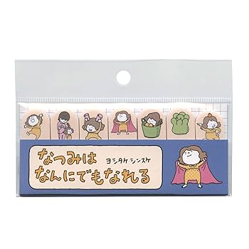 Amazon.co.jp: ヨシタケシンスケ インデックス 付箋【なつみは