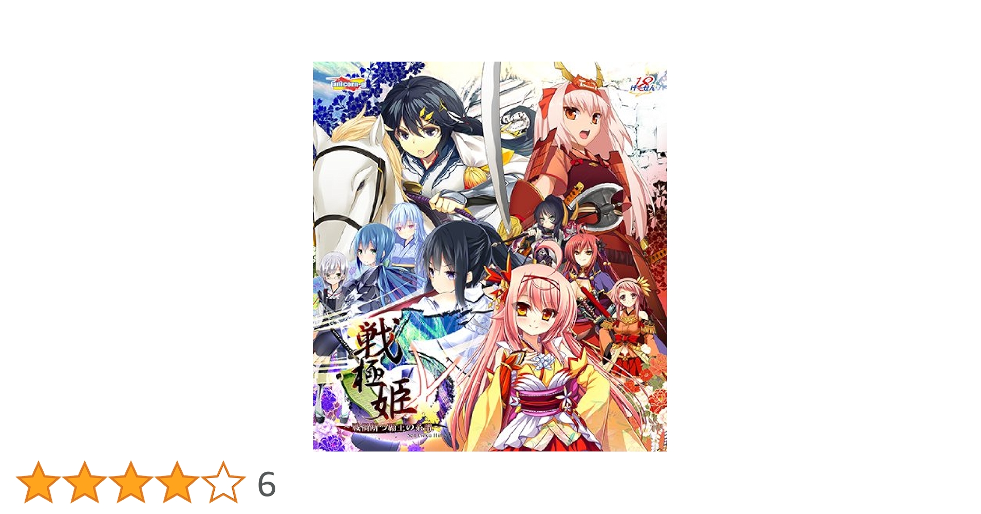 新品　未開封　PS_vita  戦極姫5〜戦禍断つ覇王の系譜〜 豪華限定版 Amazon.com: 戦極姫5~戦禍断つ覇王の系譜~ 【豪華限定版