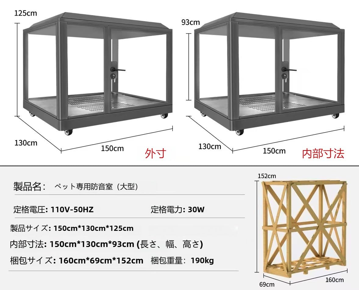Amazon | ペット防音室（大型犬・猫用） 静音設計 換気ファン付き 強化