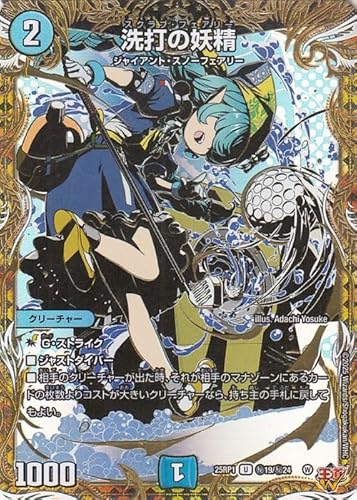 �f���G���}�X�^�[�Y ����W ���ł̗d��(�V�[�N���b�g���A) �א_vs�א_ �`�\�E���E�I�u�E�W�E�A�r�X�`�iDM25-RP1�j | �f���G�} ������