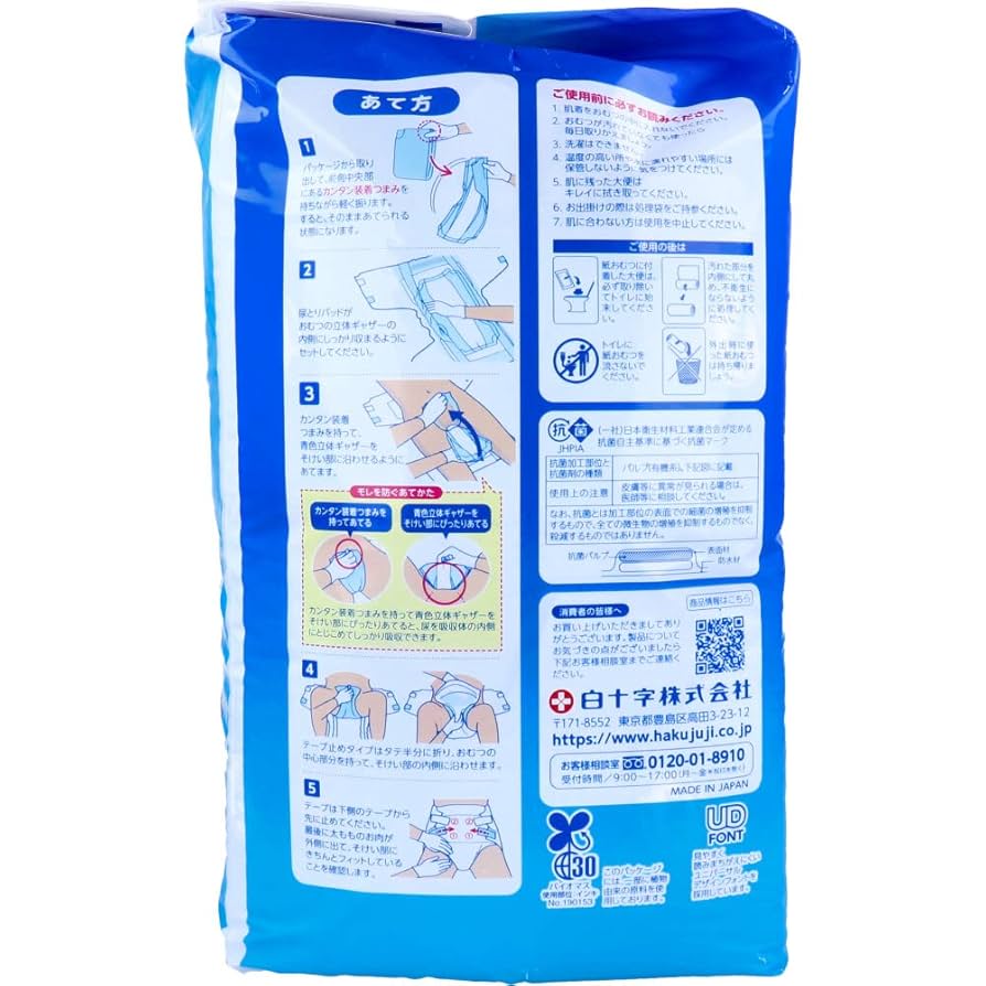 白十字 サルバ あて楽パッド 朝まで1枚 夜用 男女兼用 5回吸収 弱酸性 大きいサイズ 26枚入 医療費控除対象品 (8個セット) 大人用おむつ・介護おむつのおすすめ商品一覧｜ホームセンターのカインズ