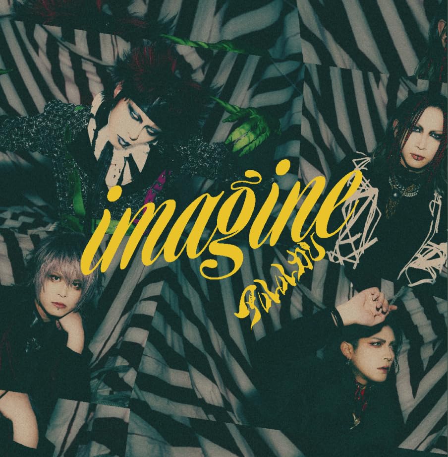 Amazon.co.jp: imagine (通常盤): ミュージック