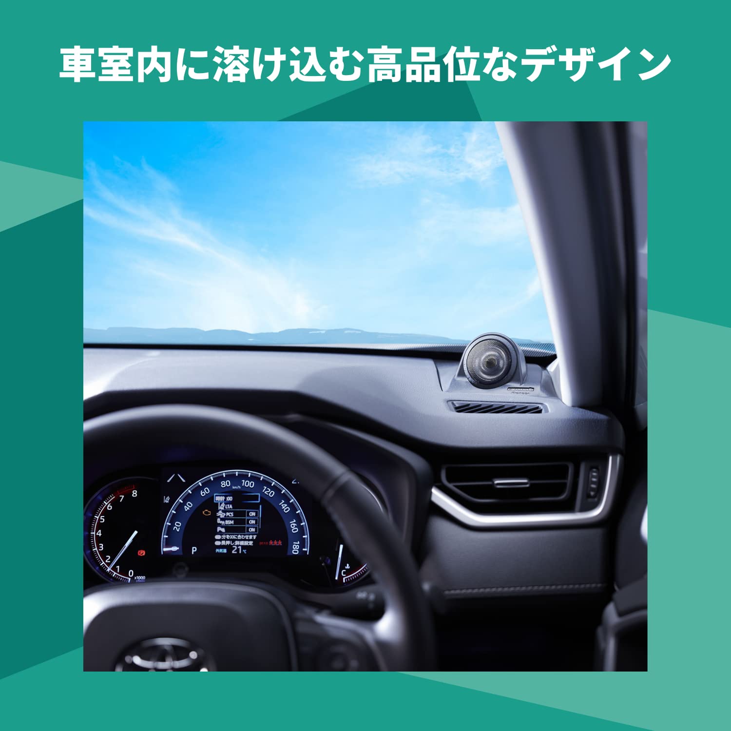 Amazon | Pioneer トゥイーター取付キット UD-K302 RAV4専用 黒