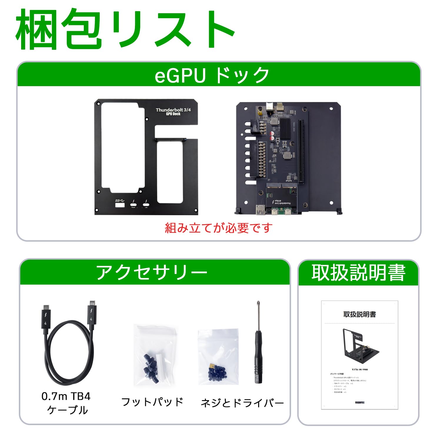 Amazon.co.jp: VIKINYEE eGPUエンクロージャー Thunderbolt 3/4 USB4
