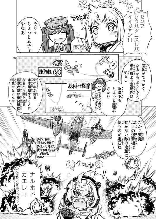 掲載期間８月まで！　戦車のひみつ　軍艦・艦載機のひみつ　まとめ売りセット Amazon.co.jp: 「軍艦艦載機のひみつ 総集編 その14」艦隊これくしょん
