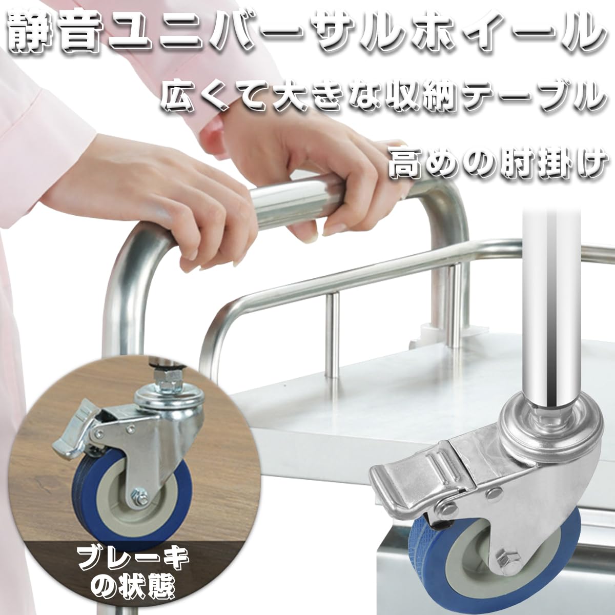 医療用ステンレスワゴン　回診車　ドクターキャビネット Amazon.co.jp: 医療用ワゴン 医療用 ワゴン ステンレス鋼 回診車