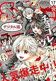 Sho-Comi 2017年17号(2017年8月5日発売) [雑誌]
