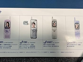 J-PHONE 店頭タペストリー　藤原紀香　酒井若菜 お宝 J-PHONE店頭ポスター 7枚 藤原紀香酒井若菜 お宝 J-PHONE店頭ポスター