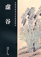selected works of ancient Chinese painting masters series. Xu Gu(Chinese Edition) 7540121416 Book Cover