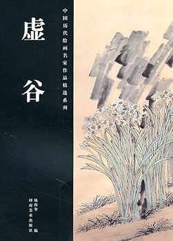 selected works of ancient Chinese painting masters series. Xu Gu(Chinese Edition)
