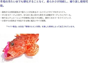 Yamashita Octopus Bait, LP Octopus, Aurora