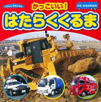 Paperback Kakkoii hataraku kuruma Book