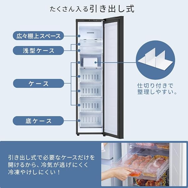 【Amazon.co.jp限定】 アイリスオーヤマ 冷凍庫 スリム 120L ホワイト スキマックス IUSN-S12B-W 前開き式 自動霜取り 幅35.6cm 新生活 - 5