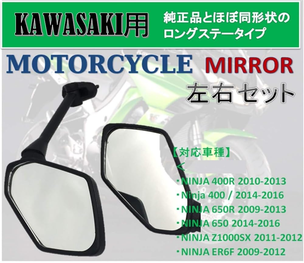 ★美品★カワサキ★Z1000★2016★純正ミラー★左右セット★KAWASAKI Amazon | world Imp Moto カワサキ 用 ニンジャ バイク ミラー Z1000SX