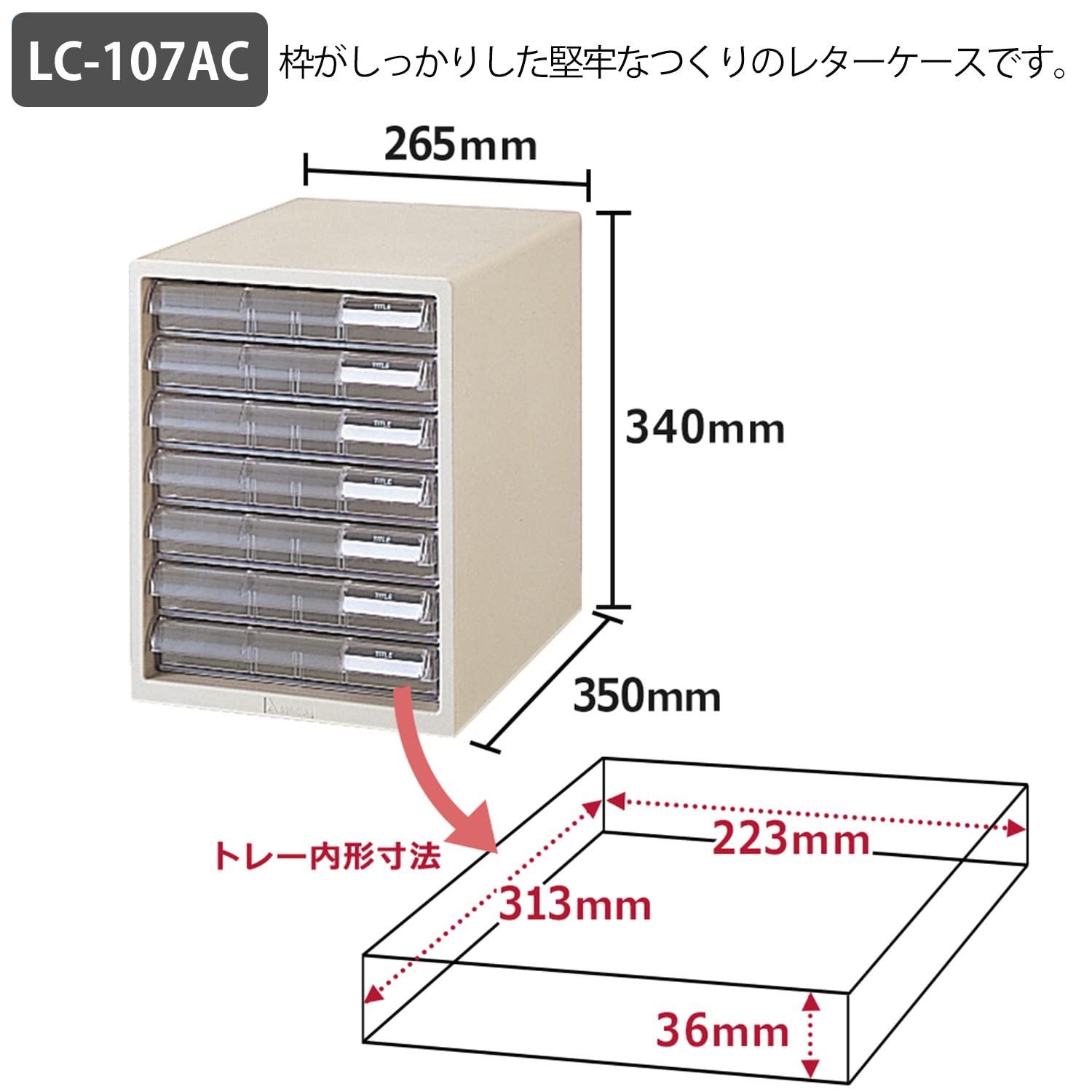 Amazon | プラス レターケース A4 縦 浅型7段 ホワイト 16-116 LC