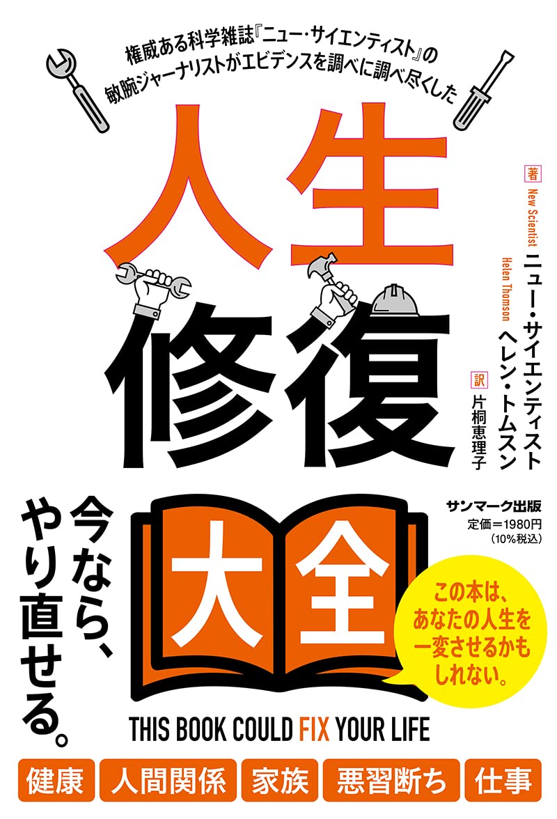 【美品】事業再生大全 61UDrQtbD5L.jpg