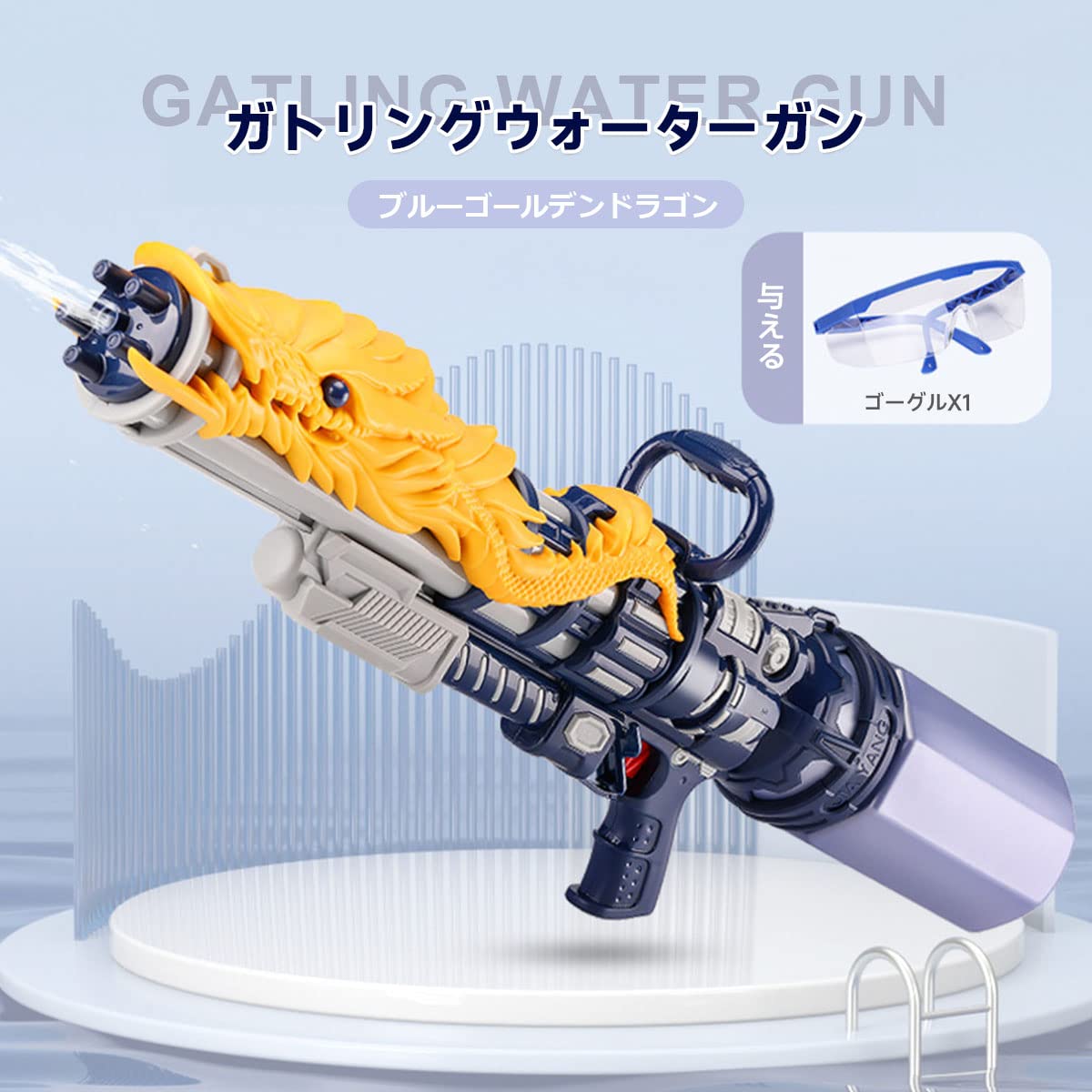 Amazon.co.jp: Gatling Water Gun, Super Strong Distance, Approx