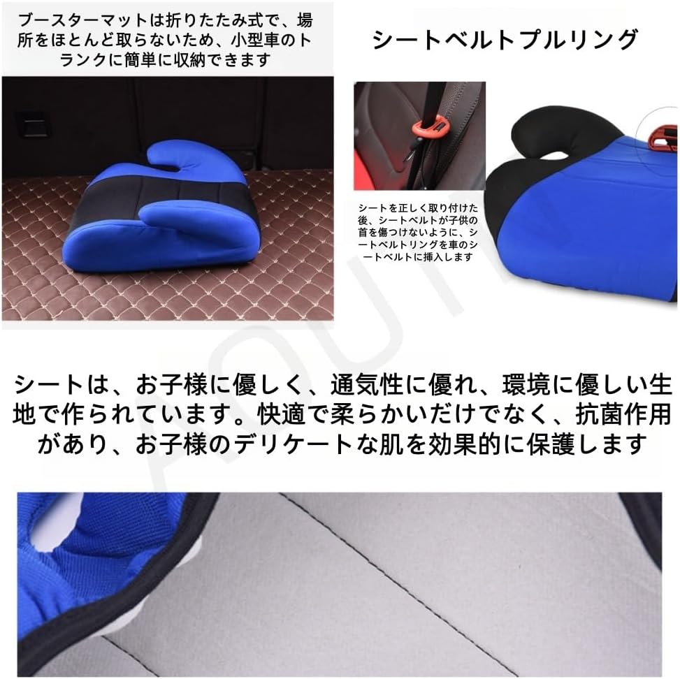 AOUTNチャイルドシートブースター。3～12歳のお子様に適しています。持ち運びやすく使いやすいチャイルドシートクッション。年齢の高