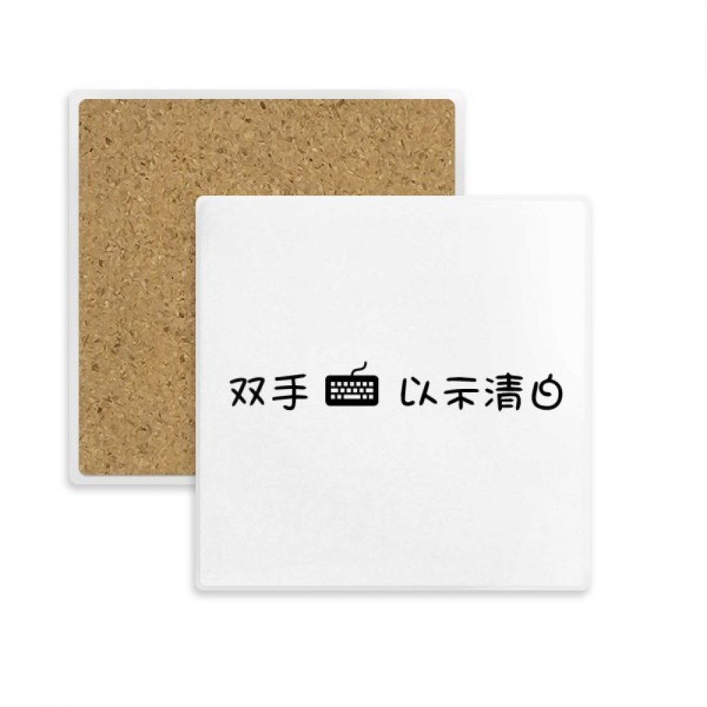 Coaster Chinois en Ligne un cadeau original absorbant pour amateurs de thé et café