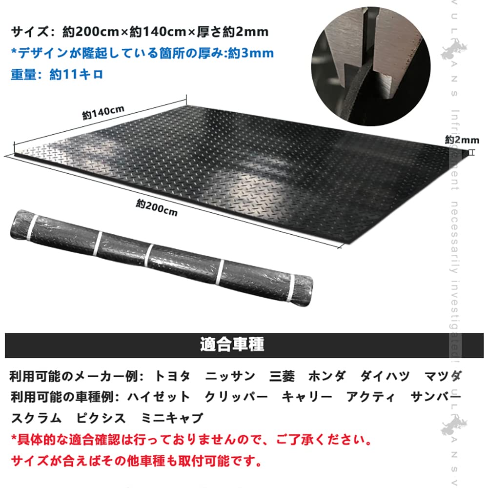 Amazon.co.jp: ゴムマット 軽トラック 荷台用 滑り止め キズや汚れ防止 