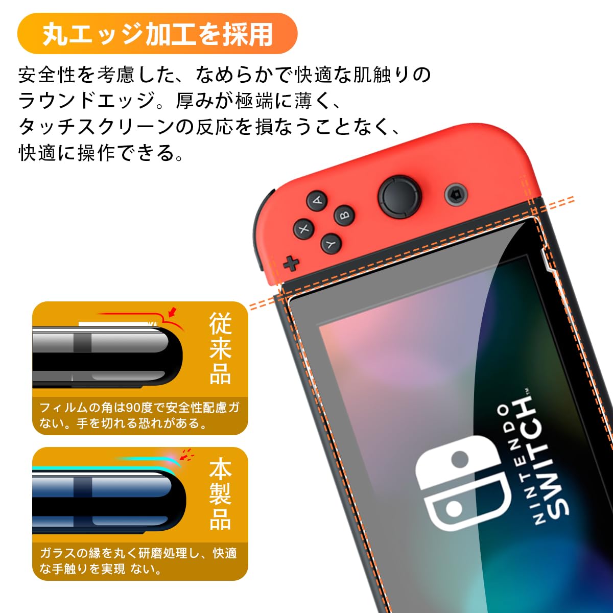 Amazon.co.jp: 【2枚セット ガイド枠付き】 用 Nintendo Switch ガラス
