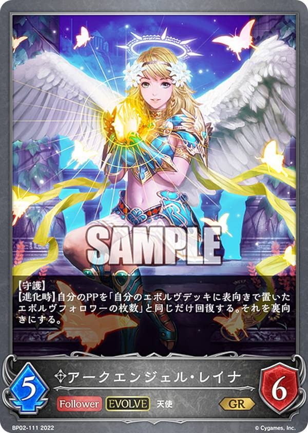 シャドウバース エボルヴ PR アナスタシア 2枚セット パラレル】シャドウバース エボルヴ CP02-SP02 アナスタシア (SP