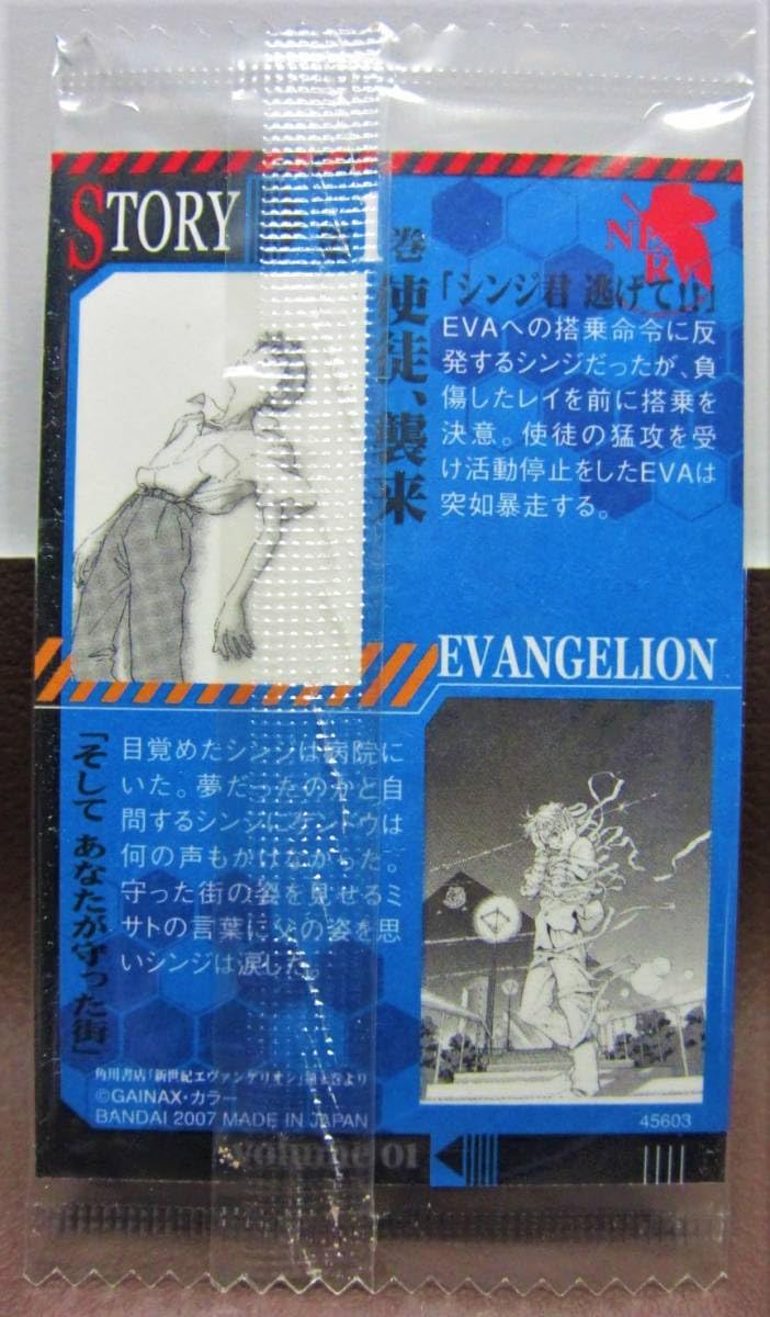 Amazon.co.jp: エヴァウエハースChap.3 貞本義行スペシャル カード I