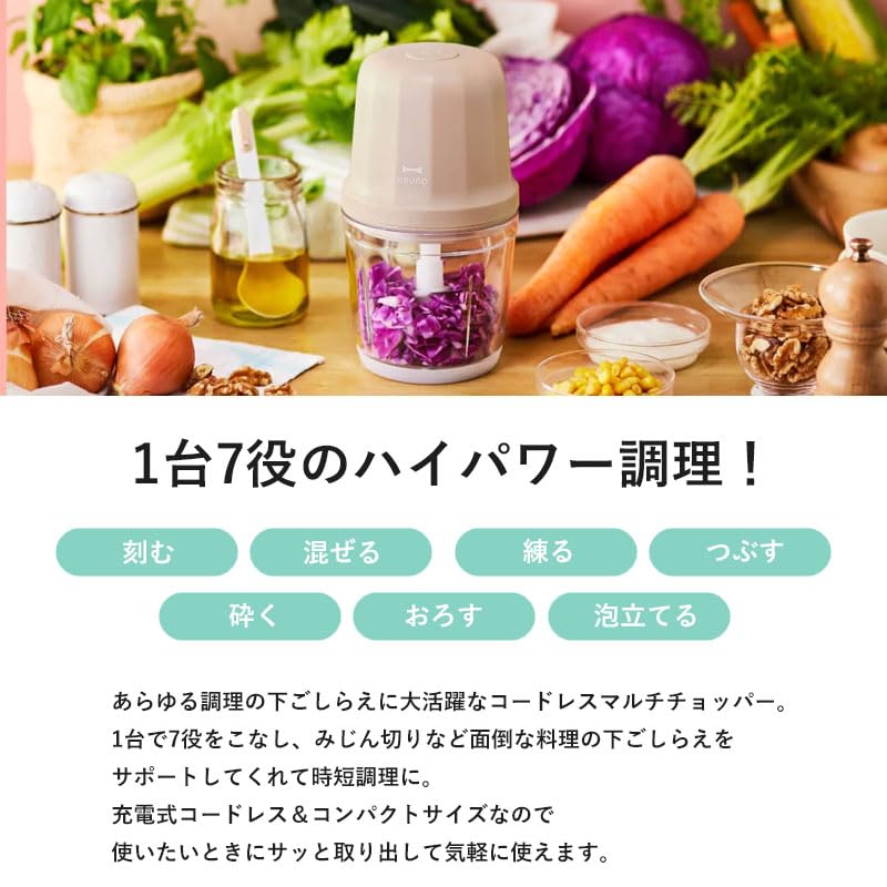 Amazon | BRUNO ブルーノ フードプロセッサー ブレンダー ミキサー