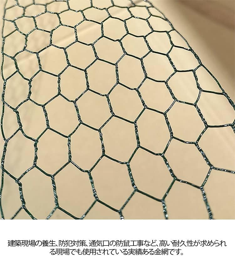 Amazon | 金網 ロール 亀甲金網 10m 15m 20m メッシュ フェンス 防獣