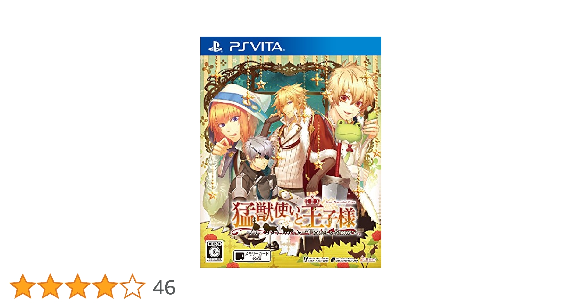 即購入⭕️猛獣使いと王子様〜Flower & Snow〜通常版 Switch 猛獣使いと王子様 ～Flower ＆ Snow～